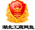 湖北工商網(wǎng)監(jiān)